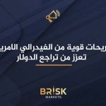 تصريحات قوية من الفيدرالي الأمريكي تعزز من تراجع الدولار تصريحات الفيدرالي الأمريكي