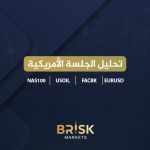 تحليل مؤشر الناسداك: يتداول المؤشر الأمريكي في اتجاه صاعد تحليل مؤشر الناسداك