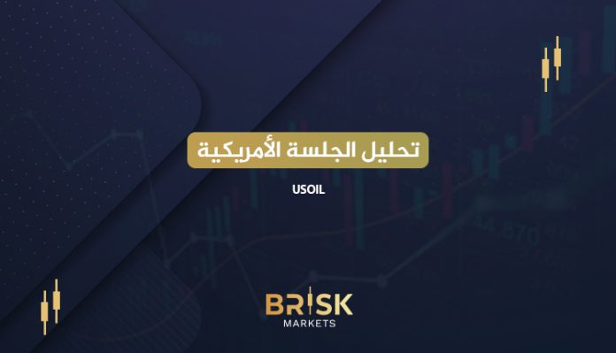 التحليل الفني للنفط USOIL