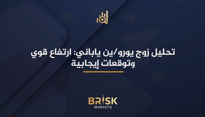 تحليل زوج يورو/ين ياباني