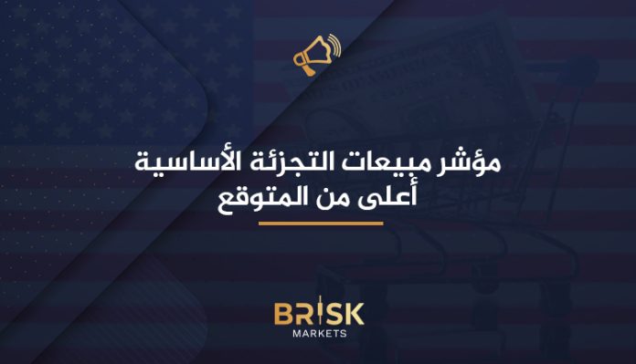 مؤشر مبيعات التجزئة الأساسية في الولايات المتحدة