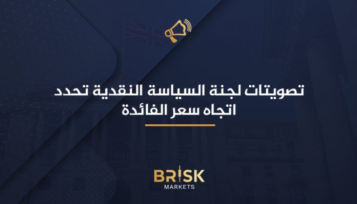 لجنة السياسة النقدية