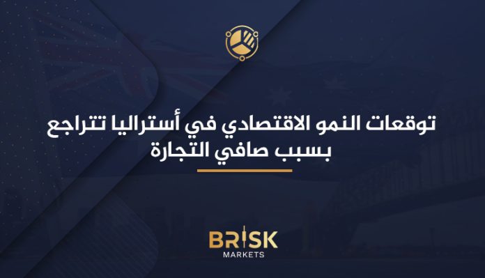 النمو الاقتصادي في أستراليا