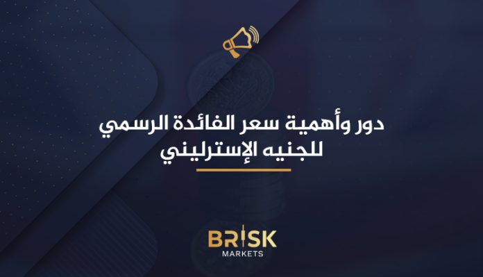الجنيه الإسترليني