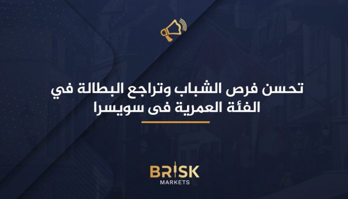 البطالة