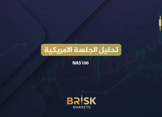 التحليل الفني للناسداك ND100 H1 التحليل الفني للناسداك