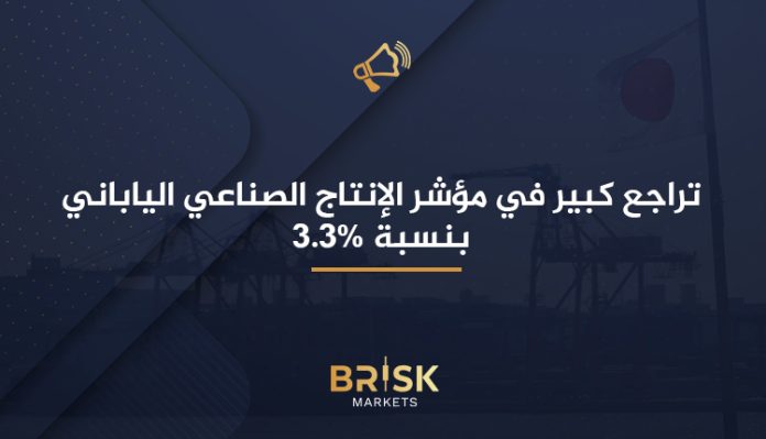 مؤشر الإنتاج الصناعي