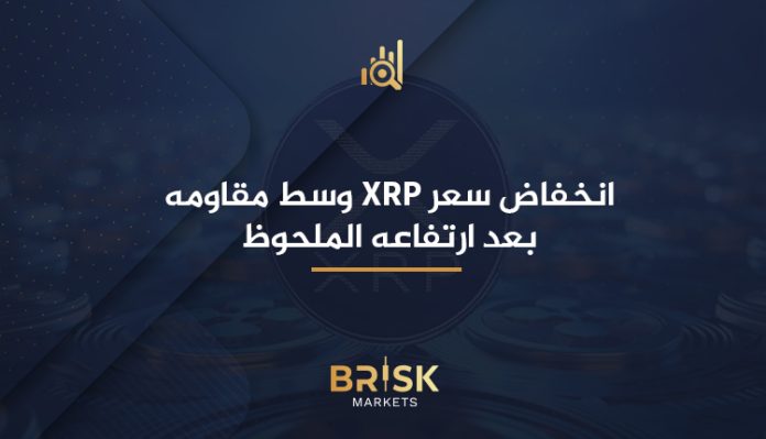 XRP