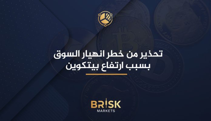 بيتكوين