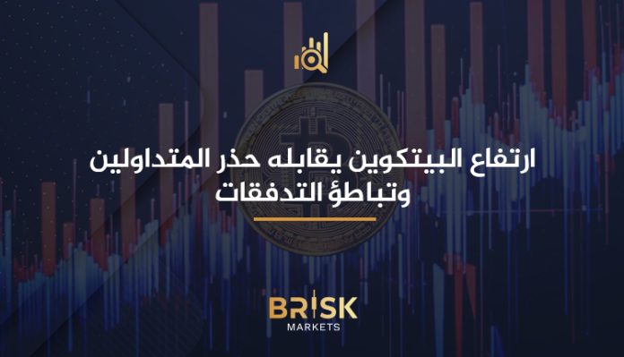 بيتكوين