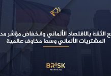 تراجع الثقة بالاقتصاد الألماني وانخفاض مؤشر مديري المشتريات الألماني وسط مخاوف عالمية مؤشر مديري المشتريات الألماني