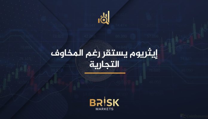 إيثريوم